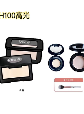 玫珂菲新版H100哑光高光粉饼小样muf提亮肤色泪沟神器修容盘试色
