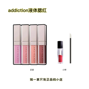 Addiction液体腮红小样004雾面光泽腮紫003 002修容提亮显气色001