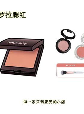 LauraMercier罗拉LM腮红小样Ginger Chai气质显白奶茶哑光修容盘