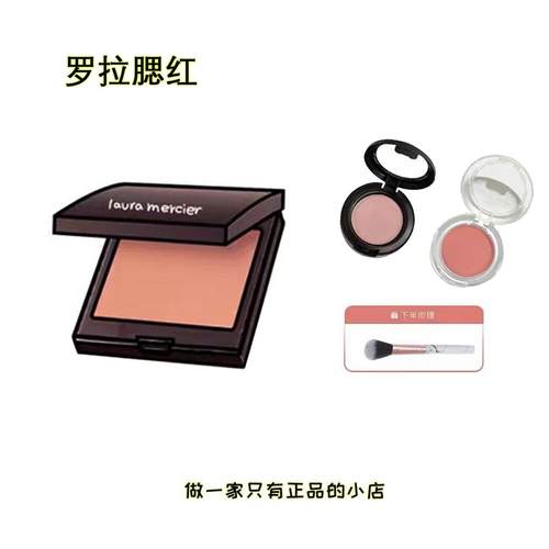 正品LM罗拉腮红小样ginger显白