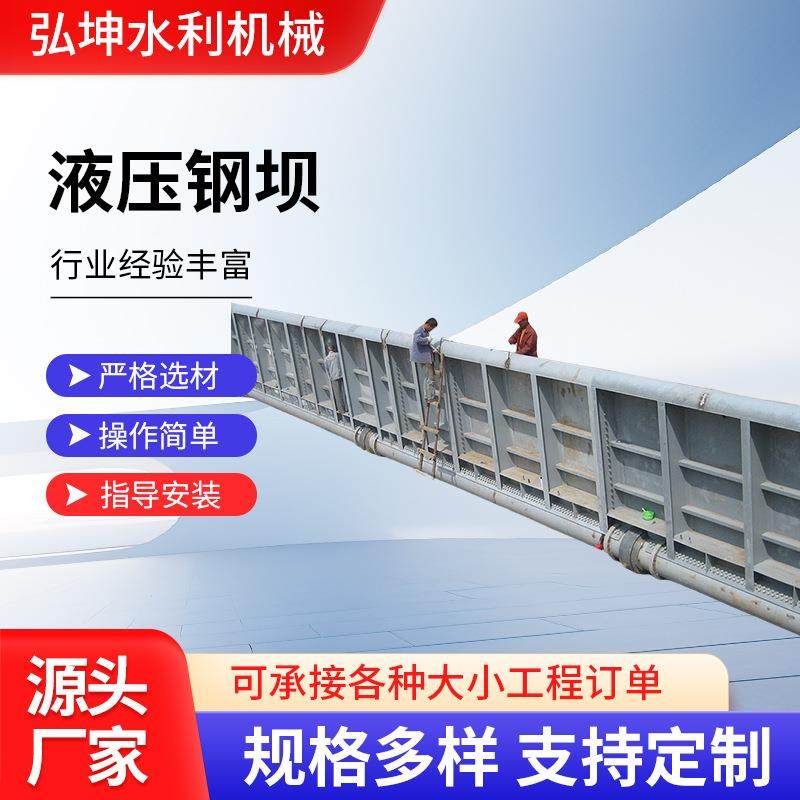 河道水渠景观液压钢坝闸门全自动型新型水力自控翻板闸门适用水利,搬运/仓储/物流设备,其他起重搬运设备,淘宝优惠券,粉丝福利购,淘宝优惠卷