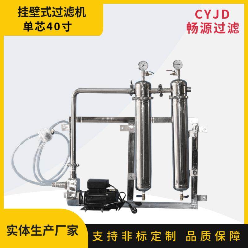 不锈钢芯式双联过滤机二级过滤花生油过滤挂壁式单芯过滤厂家直销