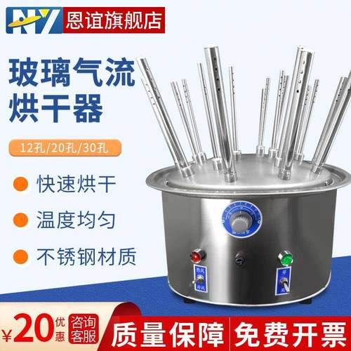 气流烘干器不锈钢C型实验室烧杯玻璃试管仪器气流烘干器12孔