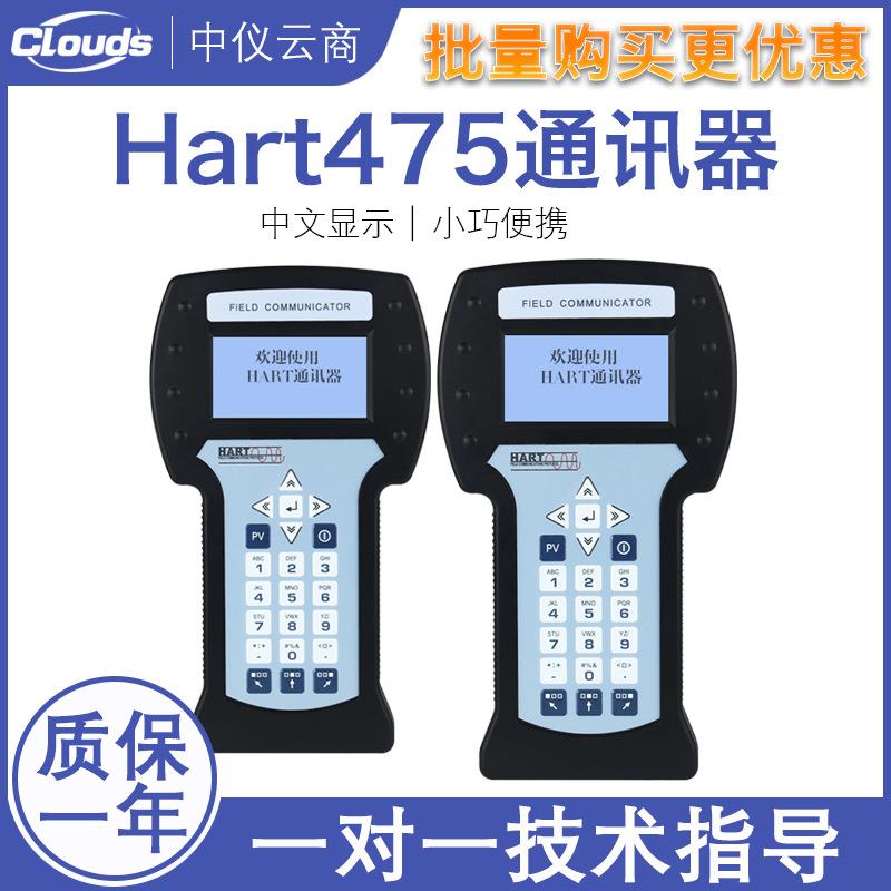 HART475/375手操器手抄器中英文现场通讯器横河EJA罗斯蒙特变送器