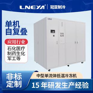制冷冰冻水机实验室蒸馏制冷机组化工工业冷水机组 定制水冷箱式