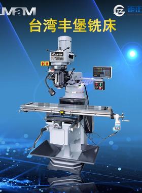 优惠供应艾克门FTM-X5新卓越型炮塔铣床，锣床,万能摇臂铣床