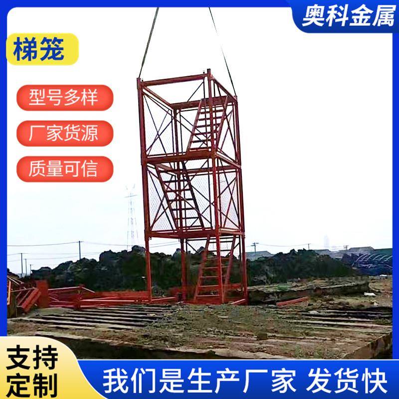 安全梯笼爬梯工程梯笼组合式基坑框架厂家施工梯笼箱式梯笼爬梯式