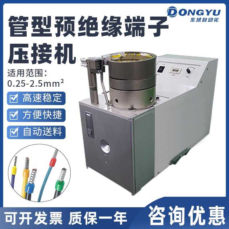 管型预绝缘端子机圆形端子压接机管状端子机振动盘单粒端子铆压机