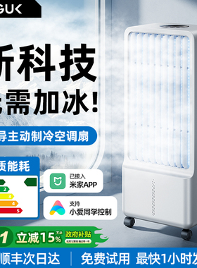 dguk制冷空调扇移动塔扇水冷家用冷风机立式静音落地无扇叶电风扇