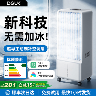 静音落地无扇叶电风扇 dguk制冷空调扇移动塔扇水冷家用冷风机立式