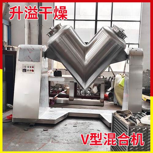 粉料粉料干粉饲粉料末验颗粒小型工业实WIR室型用不锈钢v混合机厂