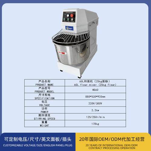 和面机商自用60LZJS不斤钢双动双速活面机全锈动搅面25公一包粉揉