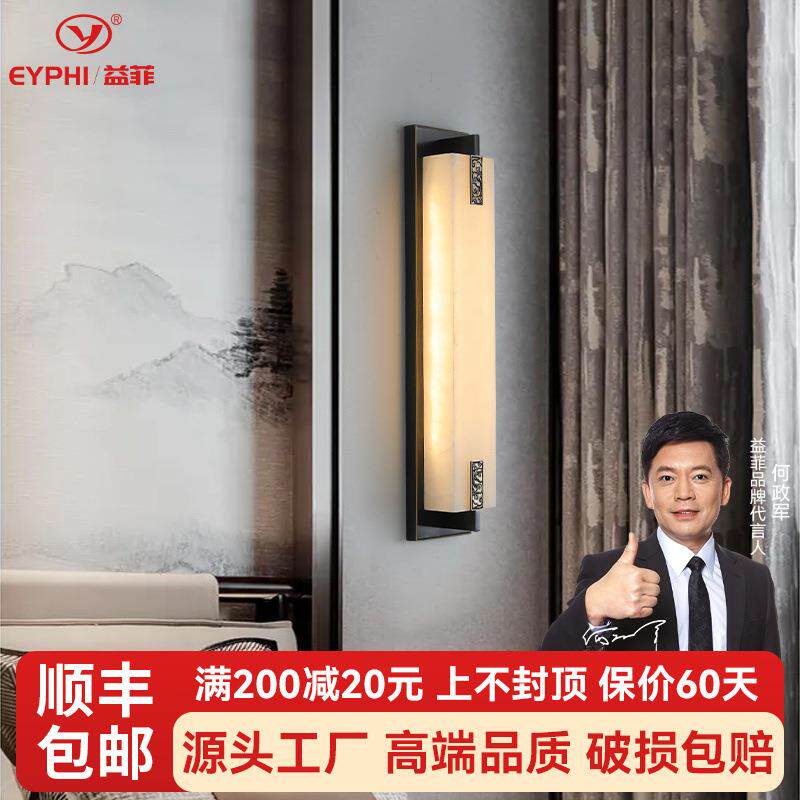 新中式壁灯云石高端豪华客厅背景墙装扮灯现代简约网红款家用灯具