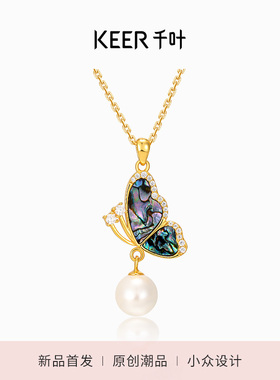 千叶珠宝银925合成立方氧化锆贝壳链牌 贝母蝴蝶吊坠