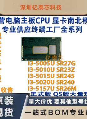 I3-5157U SR26M  i3-4005U SR1EK i3-4025U SR1EQ i3-4030U SR1EN