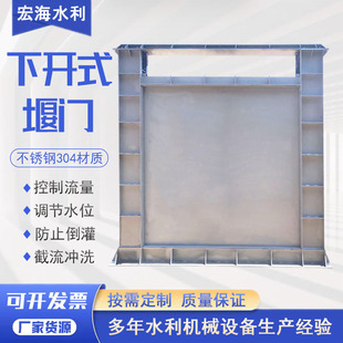 厂家液动下开式堰门 远程控制不锈钢旋转式调节堰门 智能截污