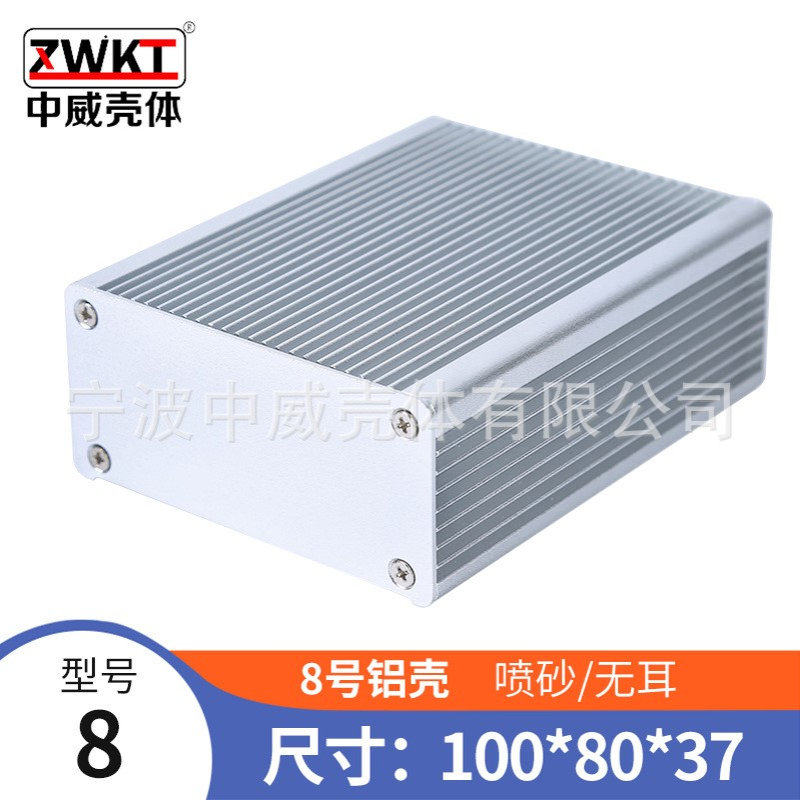 8号：100*80*37  铝