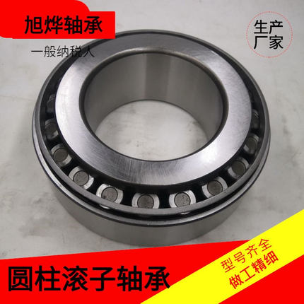 七类圆锥滚子轴承33220/3007220E 33221 33222 33224厂家现货