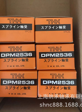 THK轴承 THK滚珠花键螺母DPM2040 DPM2536 DPM2550 DPM3040