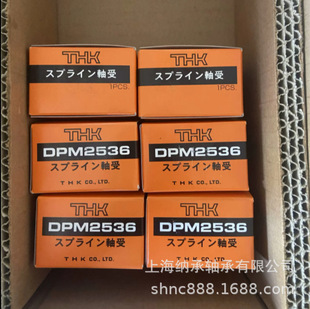 DPM2550 DPM2536 DPM3040 THK滚珠花键螺母DPM2040 THK轴承