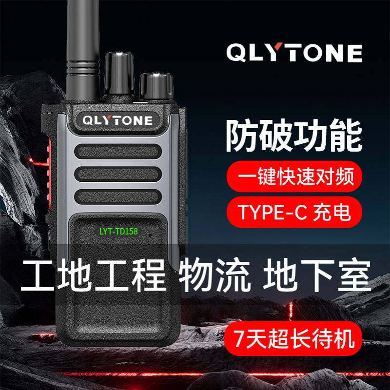 多美声手持对讲机迷你小型大功率
