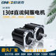 130法兰式 转速3000传送带发动机 5N.M 低压直流伺服电机24V 1550W
