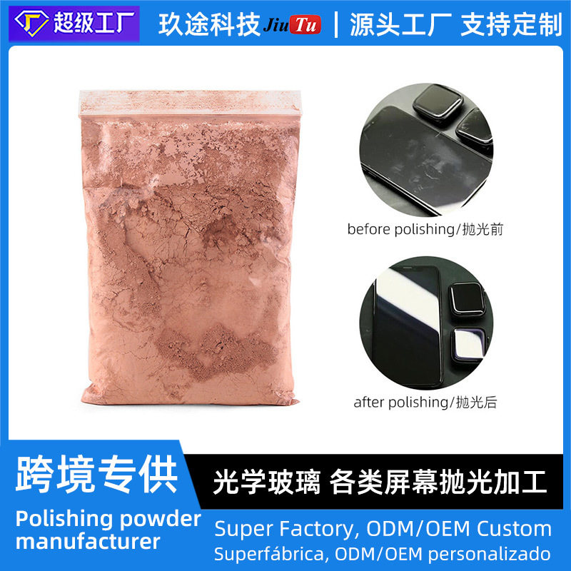 玻璃抛光粉手机屏幕划痕打磨研磨膏粉500g水磨机耗材修复,办公设备/耗材/相关服务,其它,淘宝优惠券,粉丝福利购,淘宝优惠卷