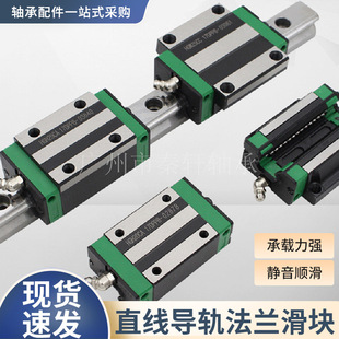 厂家供应直线导轨法兰滑块HGW30CC精密法兰滑块型号齐全