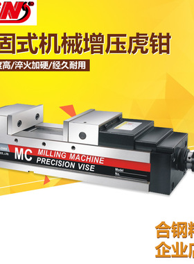台湾精展GIN-65290角固式精密机械增压虎钳液压平口钳夹具GMV-100