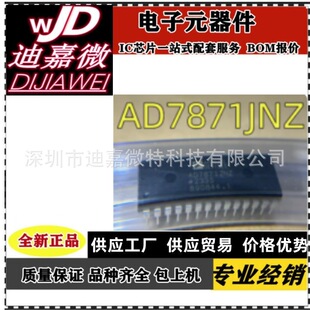 全新AD7871JNZ DIP-28封装 进口直插集成块IC