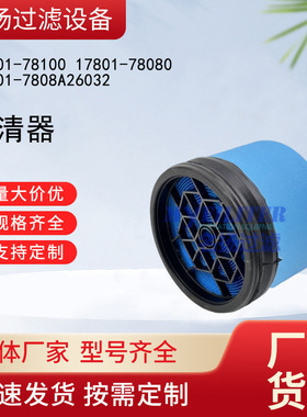 供应17801-78100 17801-78080 17801-7808A26032滤清器