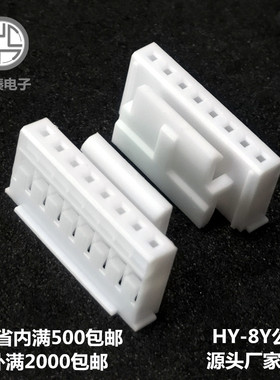 广东富臻HY2.0胶壳对接带扣8P公壳PHS-8Y电子接插件连接器批发