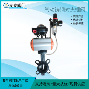 厂家直供气动对夹蝶阀D671X 1.4529板气动蝶阀 16C气动铸钢蝶阀