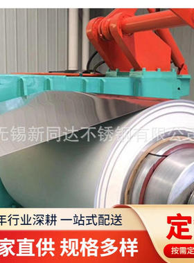 供应254Smo不锈钢钢带S 32154 抛光不锈钢卷 支持覆膜