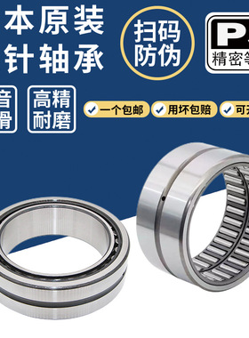 JNPA TORRNPP日本 (LRB)BRI264116 20 284824 28 325224 28轴承