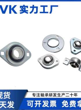 钢板冲压菱形轴承座SBPFL201 202 203 204 205 206外球面固定座