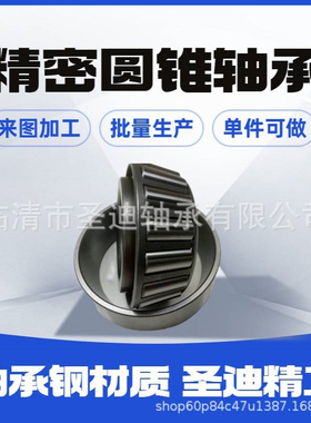 薄壁轴承32015 七类圆锥滚子轴承 厂家批发2007115代号