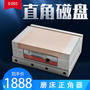 【磨床直角磁盘】红铜1+1强力磁正角磁盘永磁性能磨床打直角专用