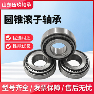 469 453 395 英制圆锥滚子轴承TR111003 395A 453X 394 394A 462