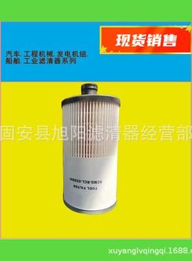 供应020D91油水分离滤芯 工程机械配件800150422油水分离滤清器