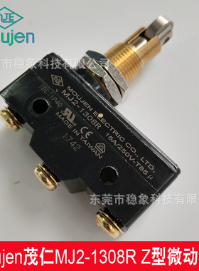 台湾茂仁moujen微动开关MJ2-1308R 1543 1544 1578 1701 1702