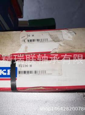 81136M  推力滚子【轴承】供应