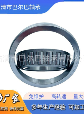 30312R大马力拖拉机轴承30313R圆锥滚子轴承32209R 32207R