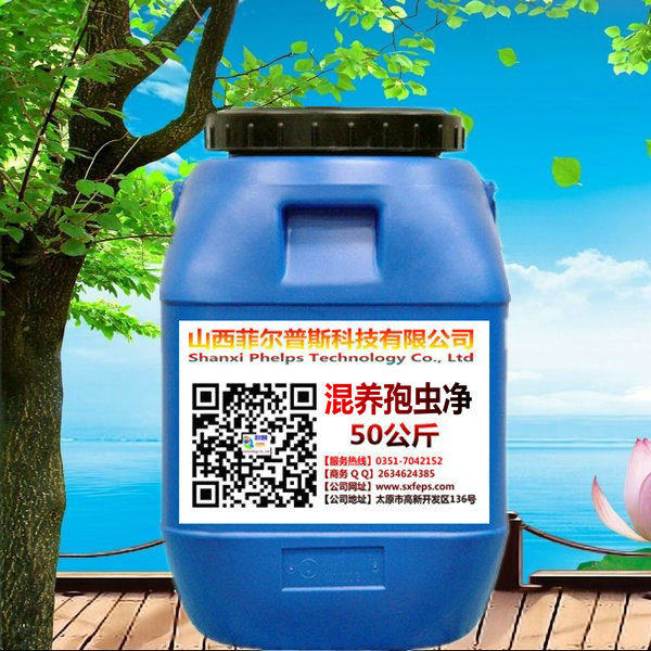 混养孢虫净