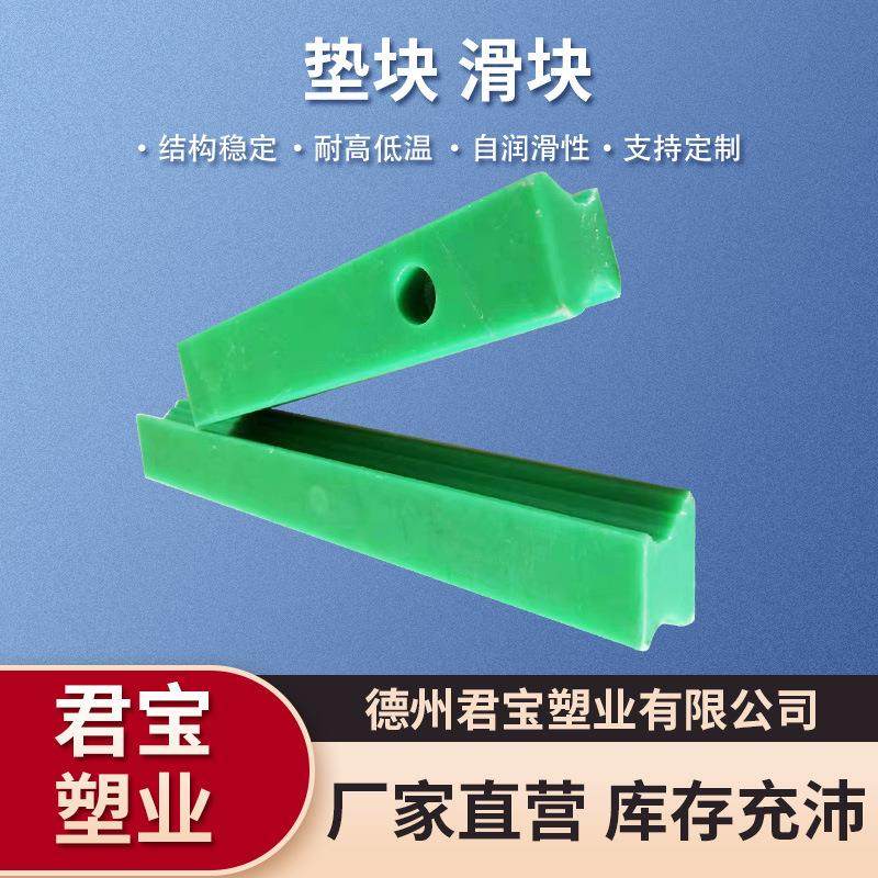 厂家直供高分子聚乙烯PE异形件尼龙机械滑块垫块耐磨塑料制品