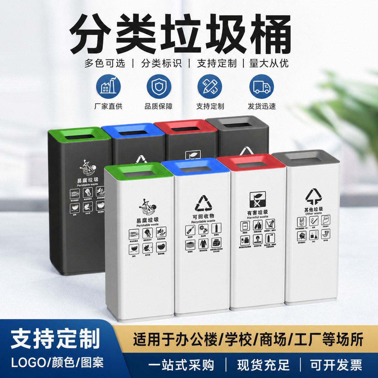 定制公共场所卫生桶酒店立式电梯大厅分类垃圾筒公楼商场垃圾桶