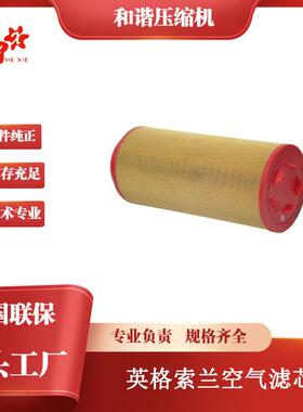 空滤芯46856845工业微型油螺杆空压机空气滤清器压缩机