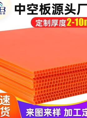 橙色中空板万通板2-10mm加厚PP中空板新能源行业防静电中空隔板