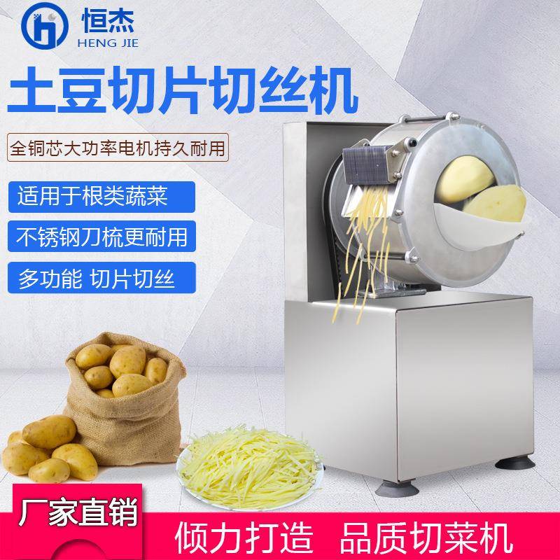 土豆丝切丝器神器家用多功能切菜器电动切菜机商用手动萝卜切片机