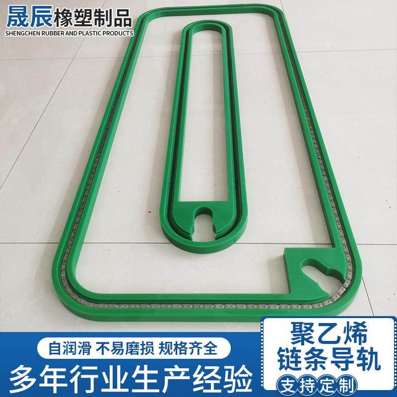 聚乙烯环形导轨可转弯尼龙塑料轨道模型工业输送圆形弧形弯轨滑道